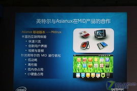 直擊08IDF 英特爾副總裁錢安達暢談計算機軟硬件融合創新