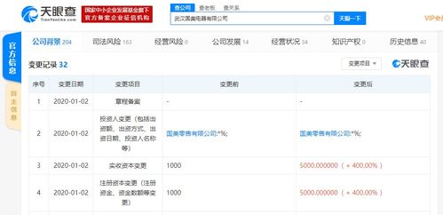 國美電器全資子公司注冊資本新增400萬，強化計算機軟硬件業(yè)務(wù)布局