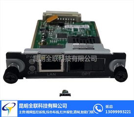 宣威光纖網(wǎng)絡(luò)設(shè)備與全聯(lián)科技 廠家直銷解決方案與計算機軟硬件集成